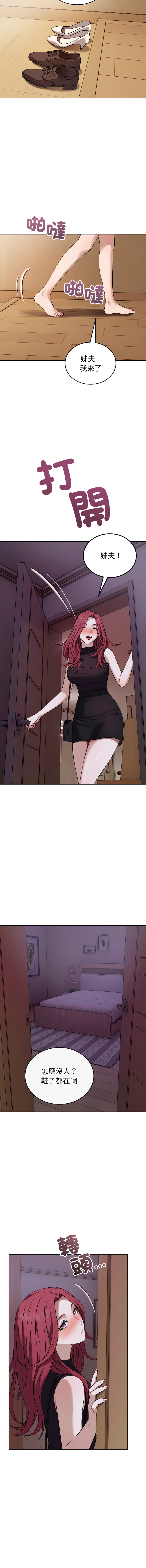 ARTEON 布塔 错位的星辰 錯位的星辰 今天也要加油 1-38 Chinese Ongoing - Image 513