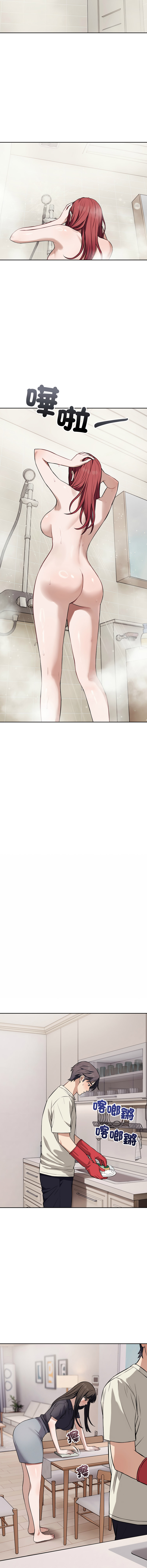 ARTEON 布塔 错位的星辰 錯位的星辰 今天也要加油 1-38 Chinese Ongoing - Image 519