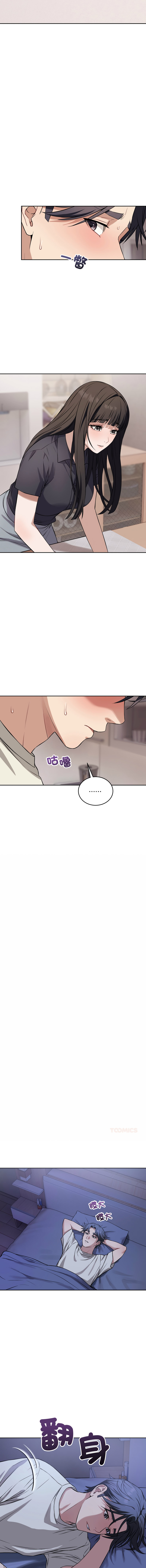 ARTEON 布塔 错位的星辰 錯位的星辰 今天也要加油 1-38 Chinese Ongoing - Image 520