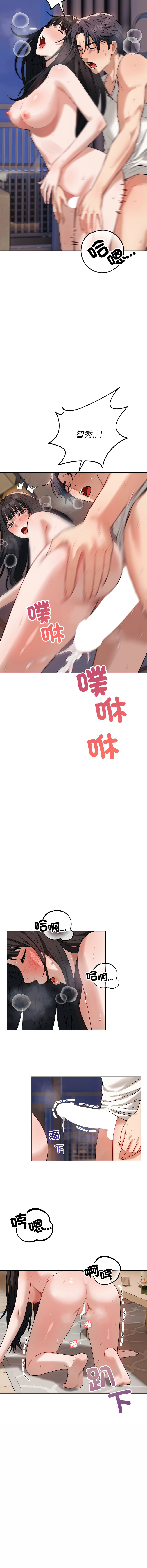 ARTEON 布塔 错位的星辰 錯位的星辰 今天也要加油 1-38 Chinese Ongoing - Image 50