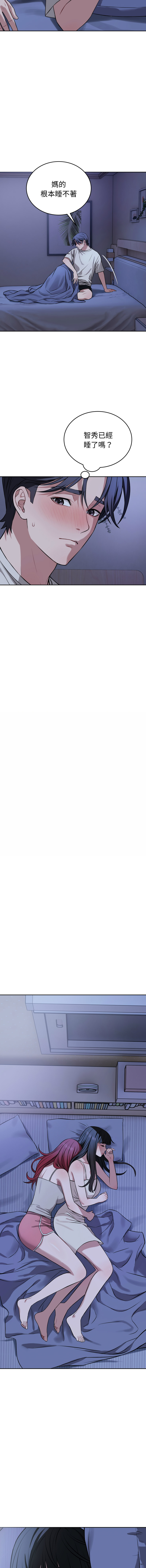 ARTEON 布塔 错位的星辰 錯位的星辰 今天也要加油 1-38 Chinese Ongoing - Image 521