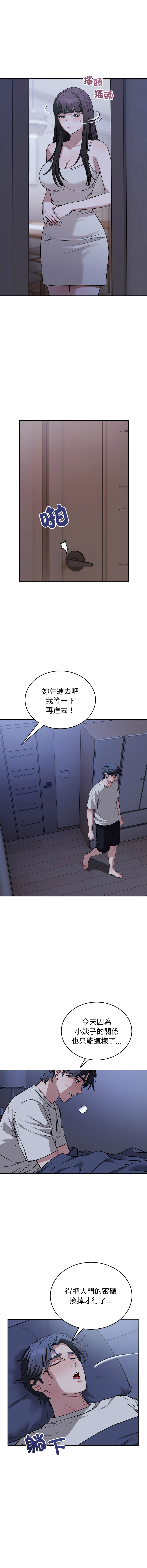 ARTEON 布塔 错位的星辰 錯位的星辰 今天也要加油 1-38 Chinese Ongoing - Image 525