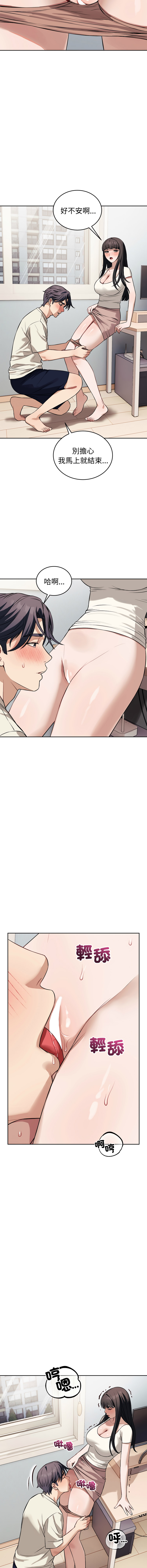 ARTEON 布塔 错位的星辰 錯位的星辰 今天也要加油 1-38 Chinese Ongoing - Image 535