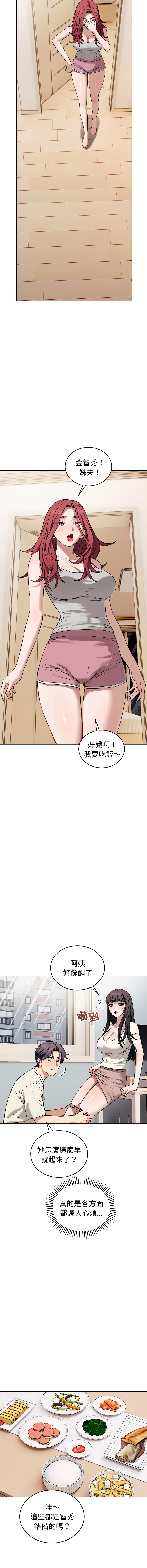 ARTEON 布塔 错位的星辰 錯位的星辰 今天也要加油 1-38 Chinese Ongoing - Image 537