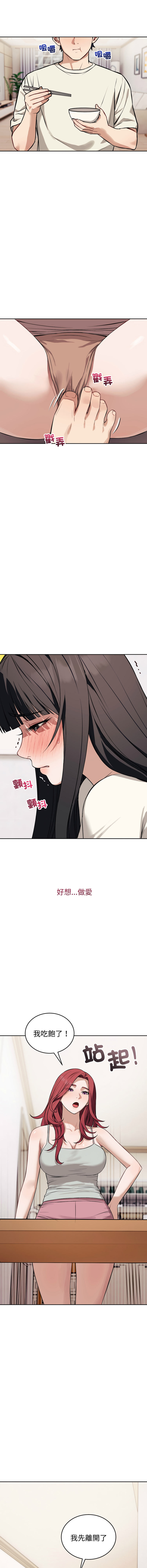 ARTEON 布塔 错位的星辰 錯位的星辰 今天也要加油 1-38 Chinese Ongoing - Image 539