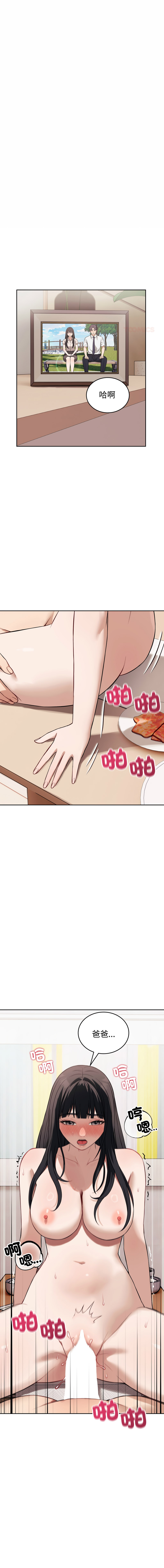 ARTEON 布塔 错位的星辰 錯位的星辰 今天也要加油 1-38 Chinese Ongoing - Image 547