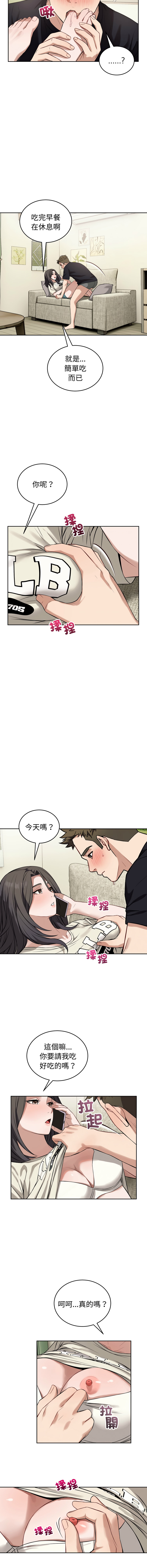 ARTEON 布塔 错位的星辰 錯位的星辰 今天也要加油 1-38 Chinese Ongoing - Image 554