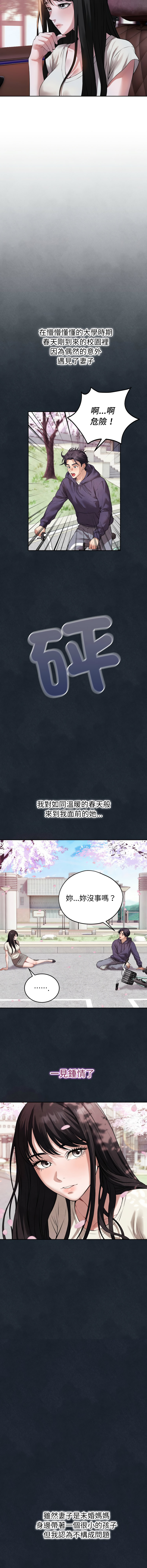 ARTEON 布塔 错位的星辰 錯位的星辰 今天也要加油 1-38 Chinese Ongoing - Image 6