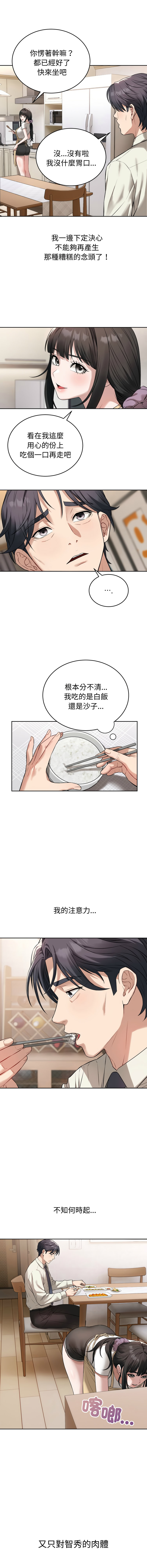 ARTEON 布塔 错位的星辰 錯位的星辰 今天也要加油 1-38 Chinese Ongoing - Image 56