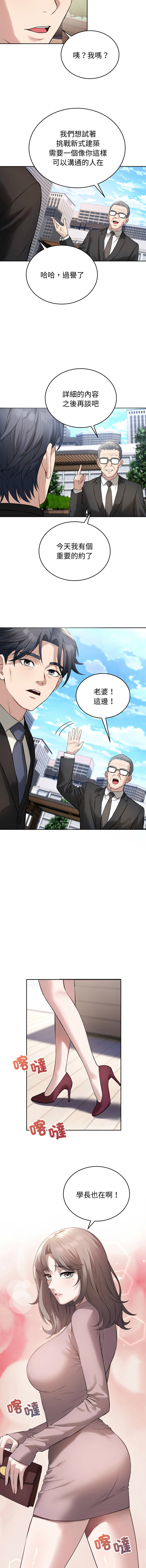 ARTEON 布塔 错位的星辰 錯位的星辰 今天也要加油 1-38 Chinese Ongoing - Image 60