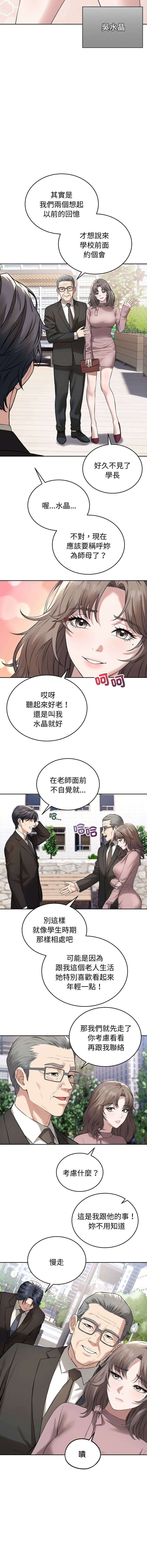 ARTEON 布塔 错位的星辰 錯位的星辰 今天也要加油 1-38 Chinese Ongoing - Image 61