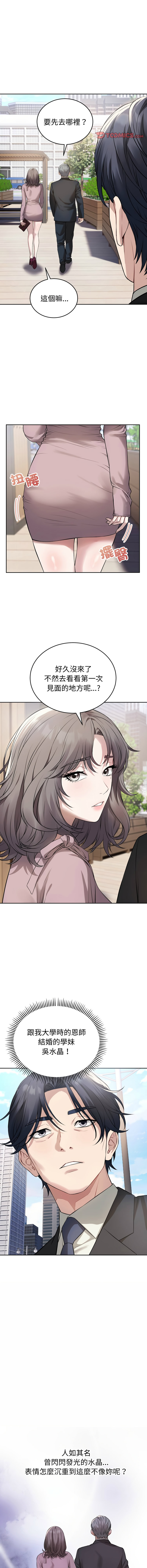 ARTEON 布塔 错位的星辰 錯位的星辰 今天也要加油 1-38 Chinese Ongoing - Image 62