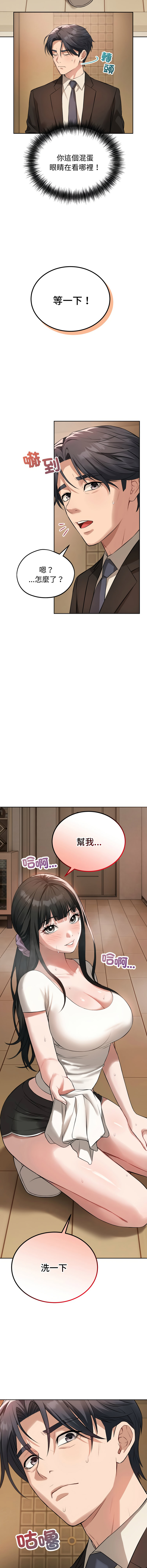 ARTEON 布塔 错位的星辰 錯位的星辰 今天也要加油 1-38 Chinese Ongoing - Image 65