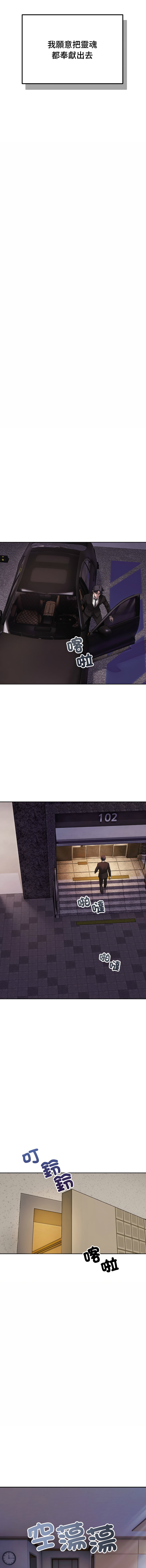 ARTEON 布塔 错位的星辰 錯位的星辰 今天也要加油 1-38 Chinese Ongoing - Image 8