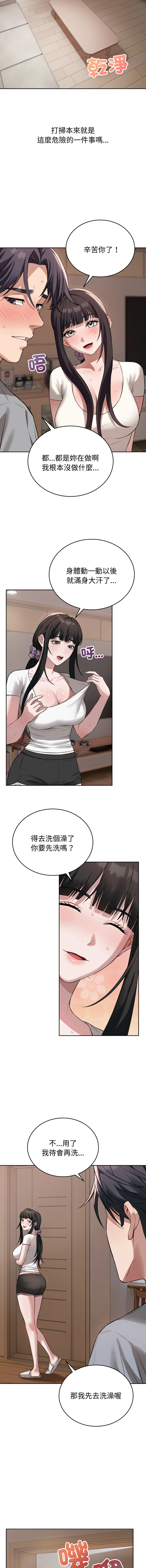 ARTEON 布塔 错位的星辰 錯位的星辰 今天也要加油 1-38 Chinese Ongoing - Image 75