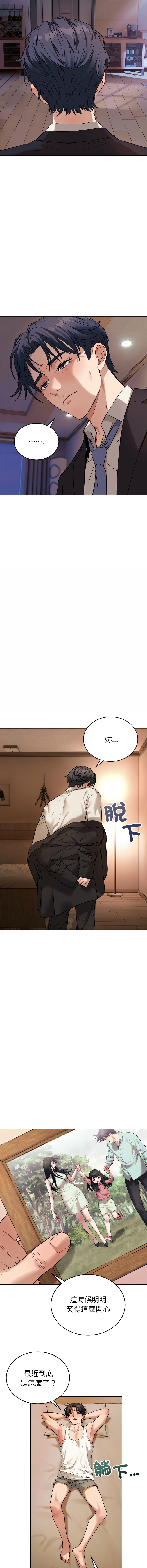 ARTEON 布塔 错位的星辰 錯位的星辰 今天也要加油 1-38 Chinese Ongoing - Image 9