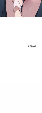 ARTEON 布塔 错位的星辰 錯位的星辰 今天也要加油 1-38 Chinese Ongoing - Page 255