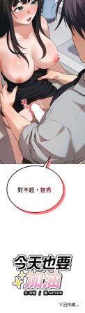 ARTEON 布塔 错位的星辰 錯位的星辰 今天也要加油 1-38 Chinese Ongoing - Page 52