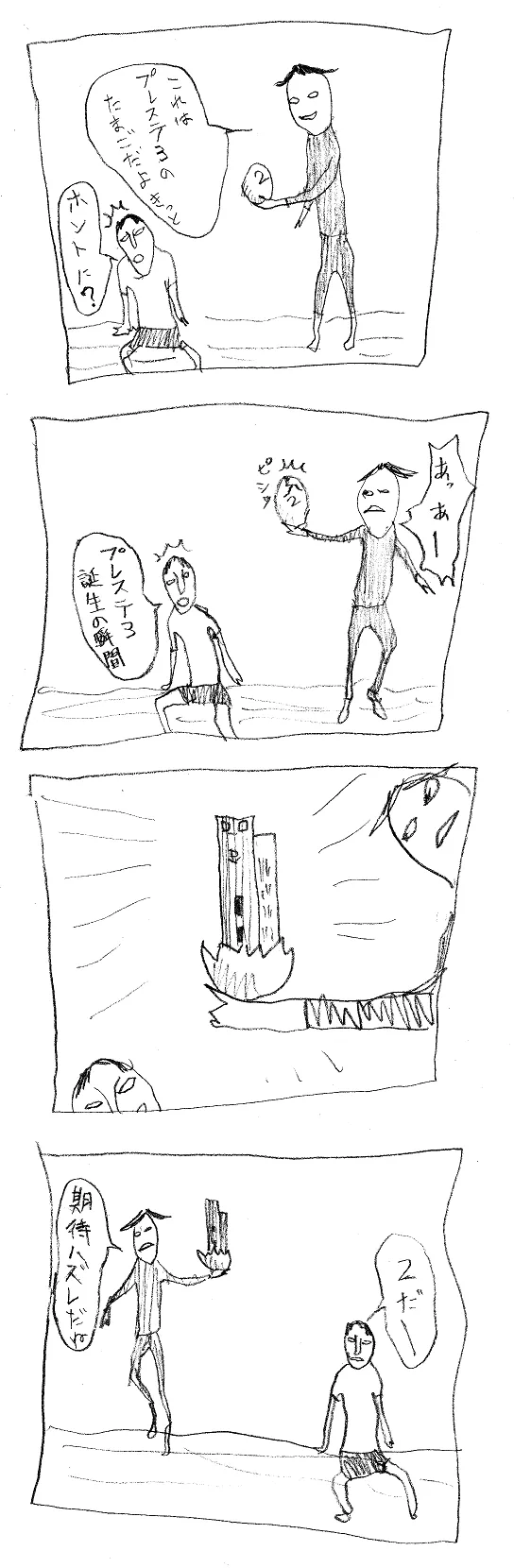 artist九因鉄鎖 - Image 3