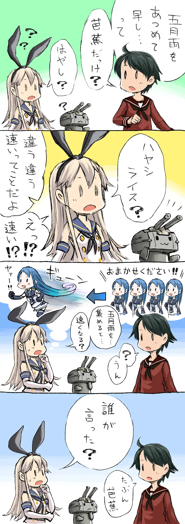 artist九因鉄鎖 - Image 39
