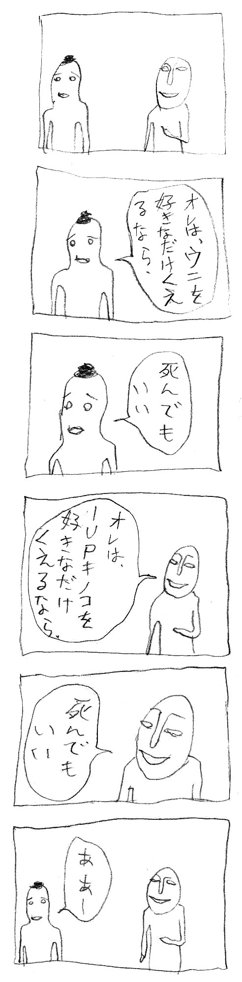 artist九因鉄鎖 - Image 4