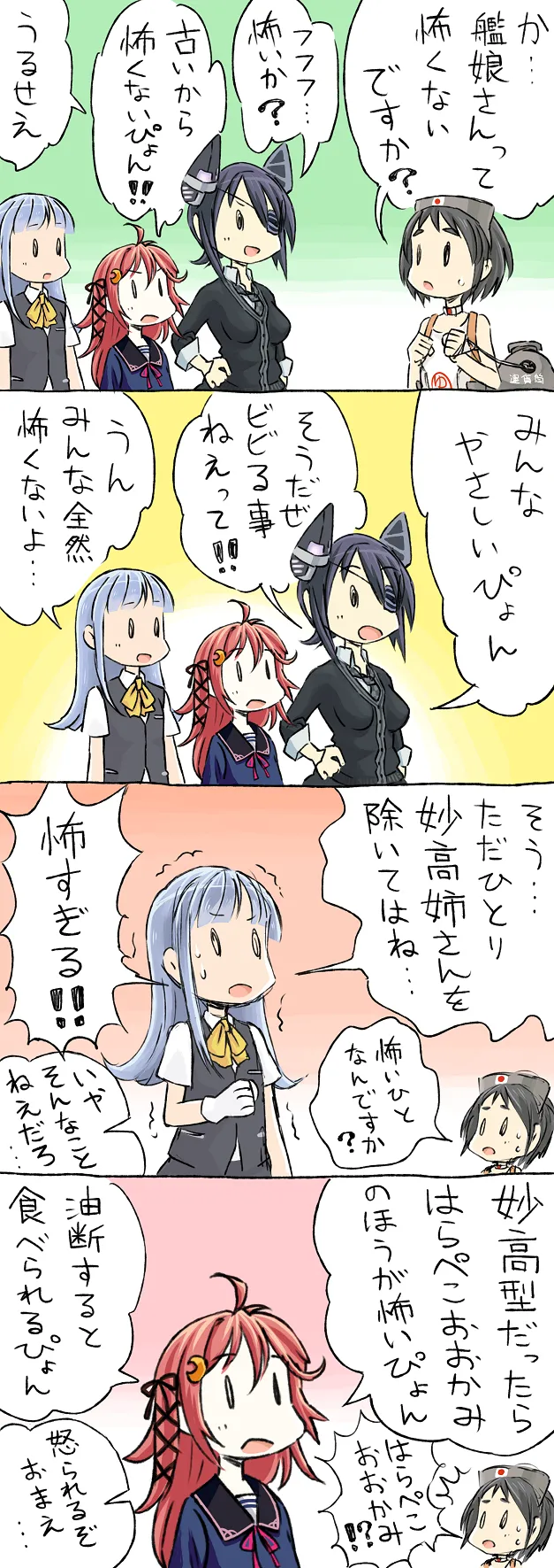 artist九因鉄鎖 - Image 40