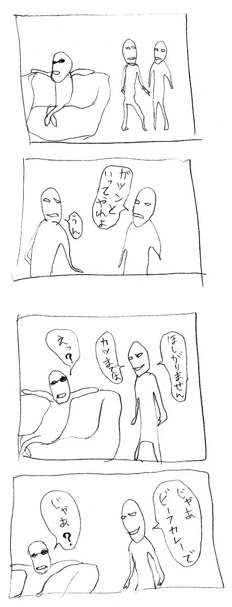 artist九因鉄鎖 - Image 5
