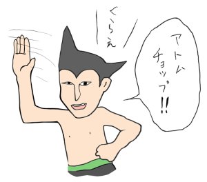 artist九因鉄鎖 - Page 22