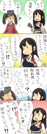 artist九因鉄鎖 - Page 38
