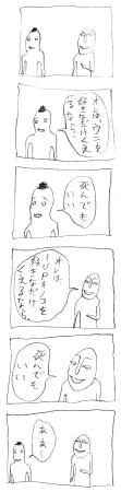 artist九因鉄鎖 - Page 4