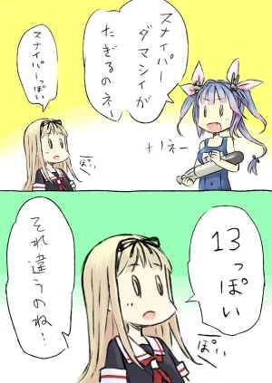 artist九因鉄鎖 - Page 41
