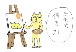 artist九因鉄鎖 - Page 6