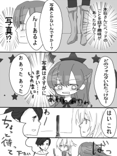 artistみ - Image 15