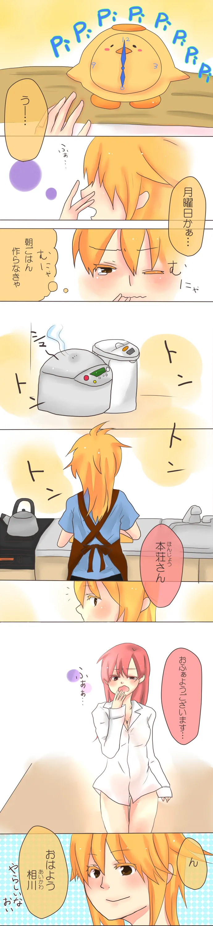 artistみ - Image 47