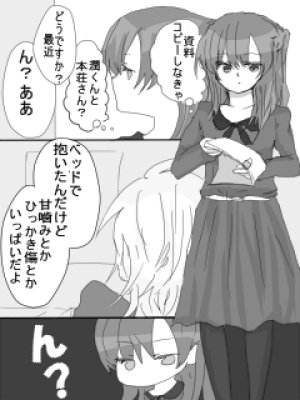 artistみ - Page 14