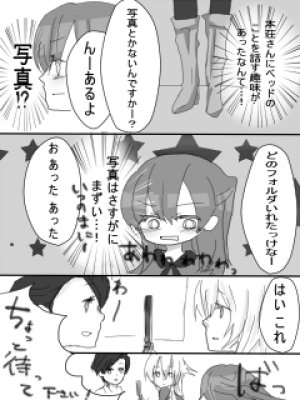 artistみ - Page 15