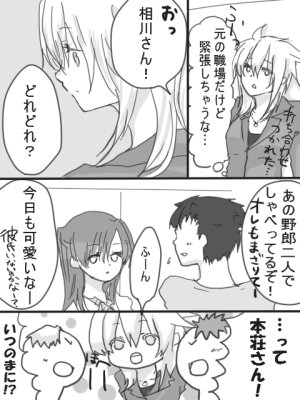 artistみ - Page 19