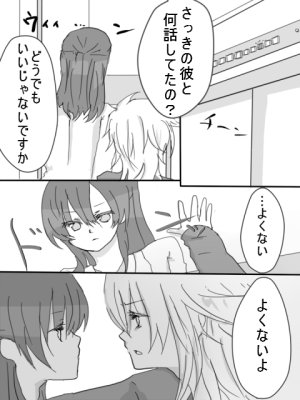 artistみ - Page 20