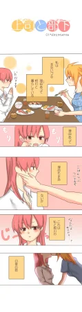 artistみ - Page 48