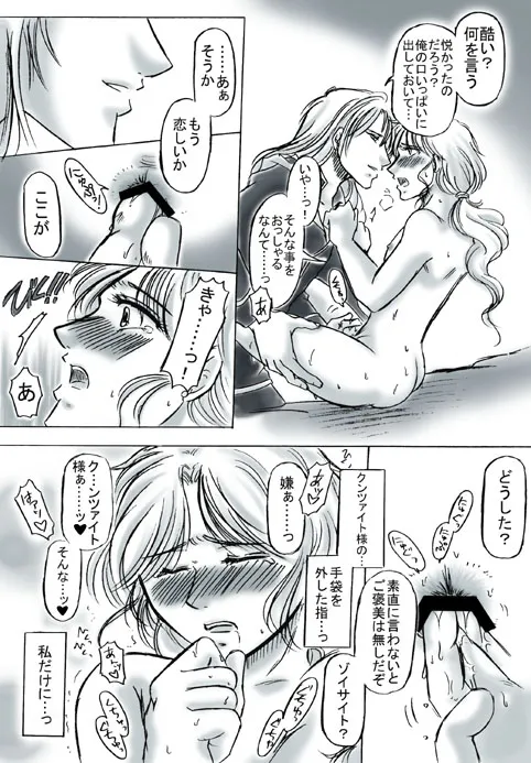 artist桜咲姫 - Image 10