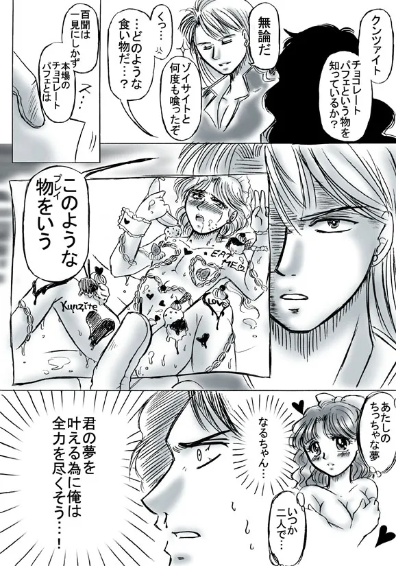artist桜咲姫 - Image 106