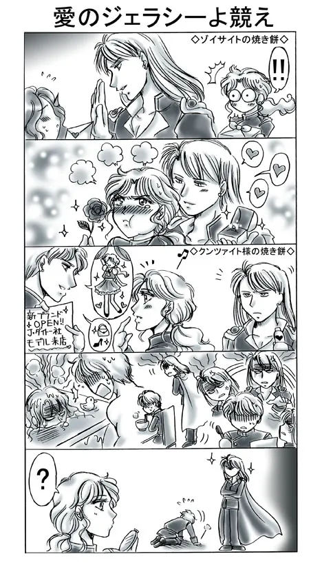 artist桜咲姫 - Image 107