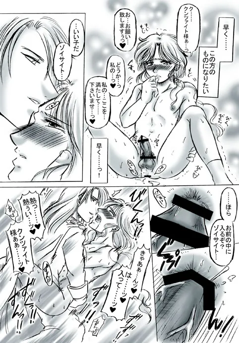 artist桜咲姫 - Image 11