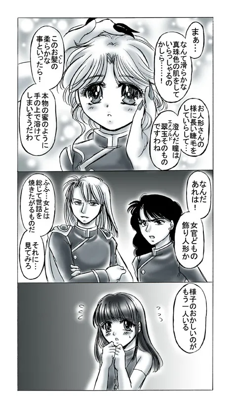 artist桜咲姫 - Image 109