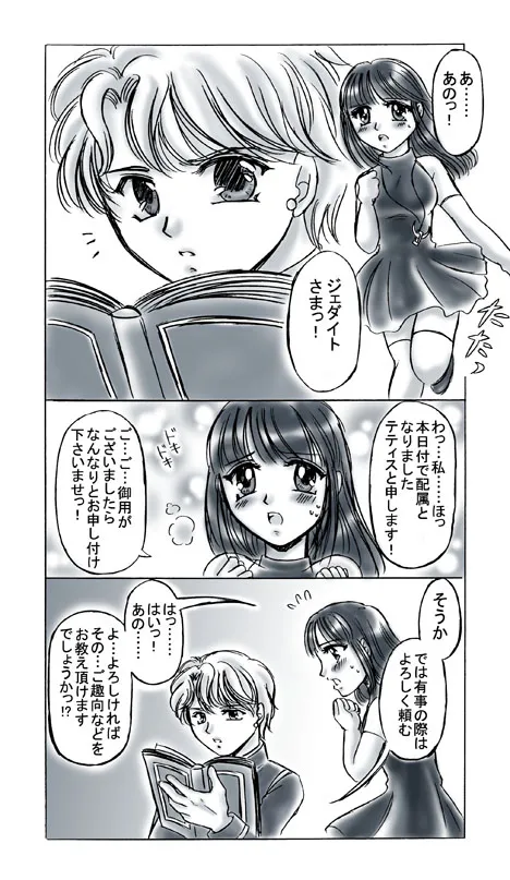 artist桜咲姫 - Image 110