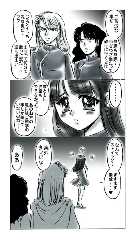artist桜咲姫 - Image 112