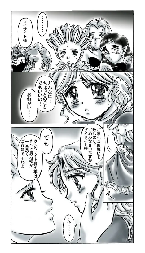 artist桜咲姫 - Image 115