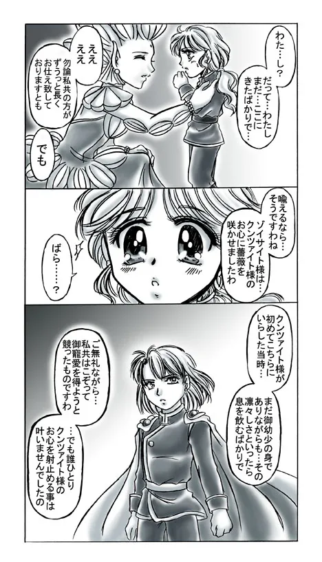 artist桜咲姫 - Image 116