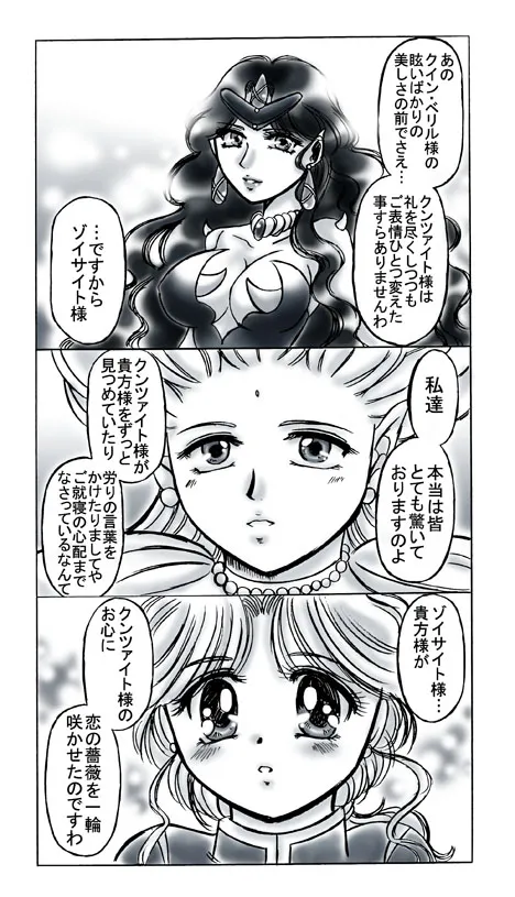 artist桜咲姫 - Image 117