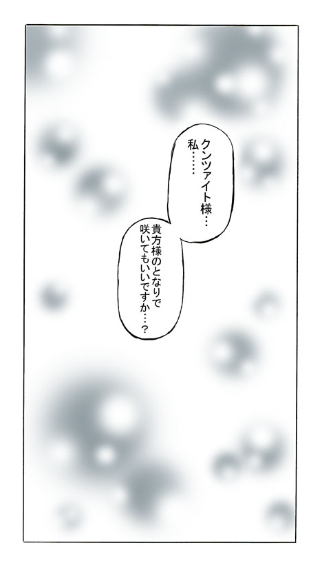 artist桜咲姫 - Image 119